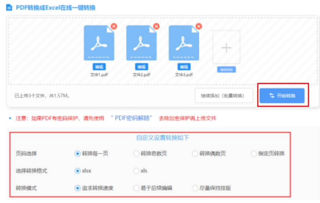 ky88开元官网官方老版本下载使用讲解 - 开始转换